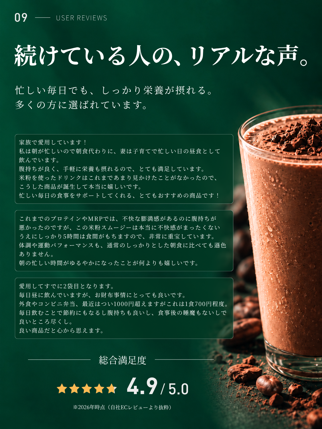 まるごと一杯Smoothie