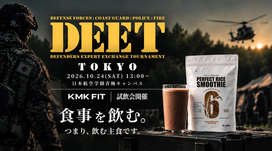【10/24開催】KMK FIT、DEET 2026 東京大会に出展します