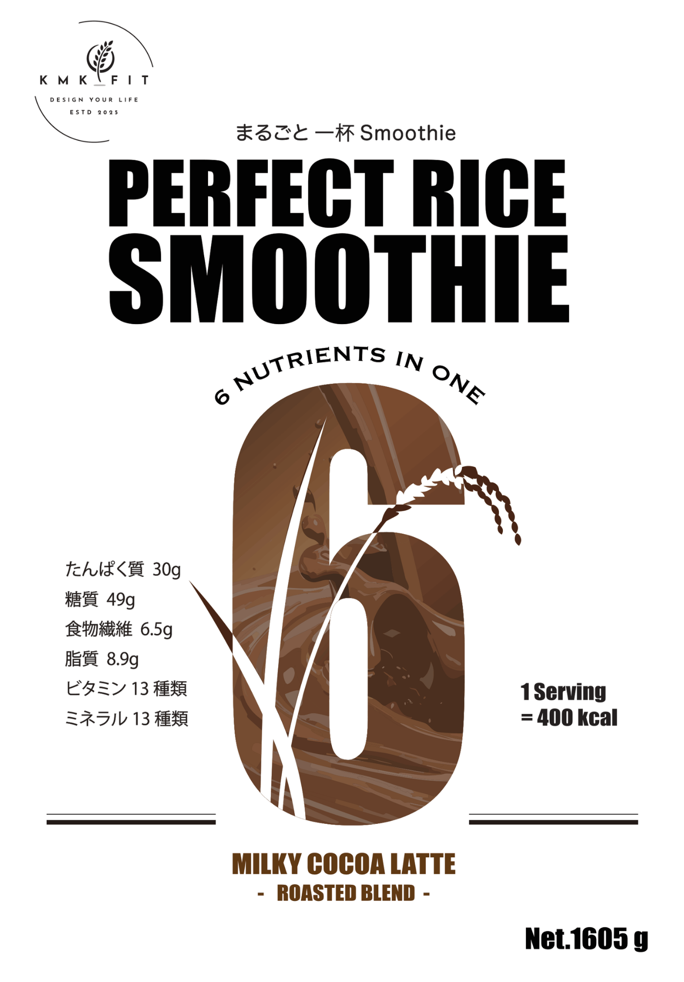 まるごと一杯Smoothie