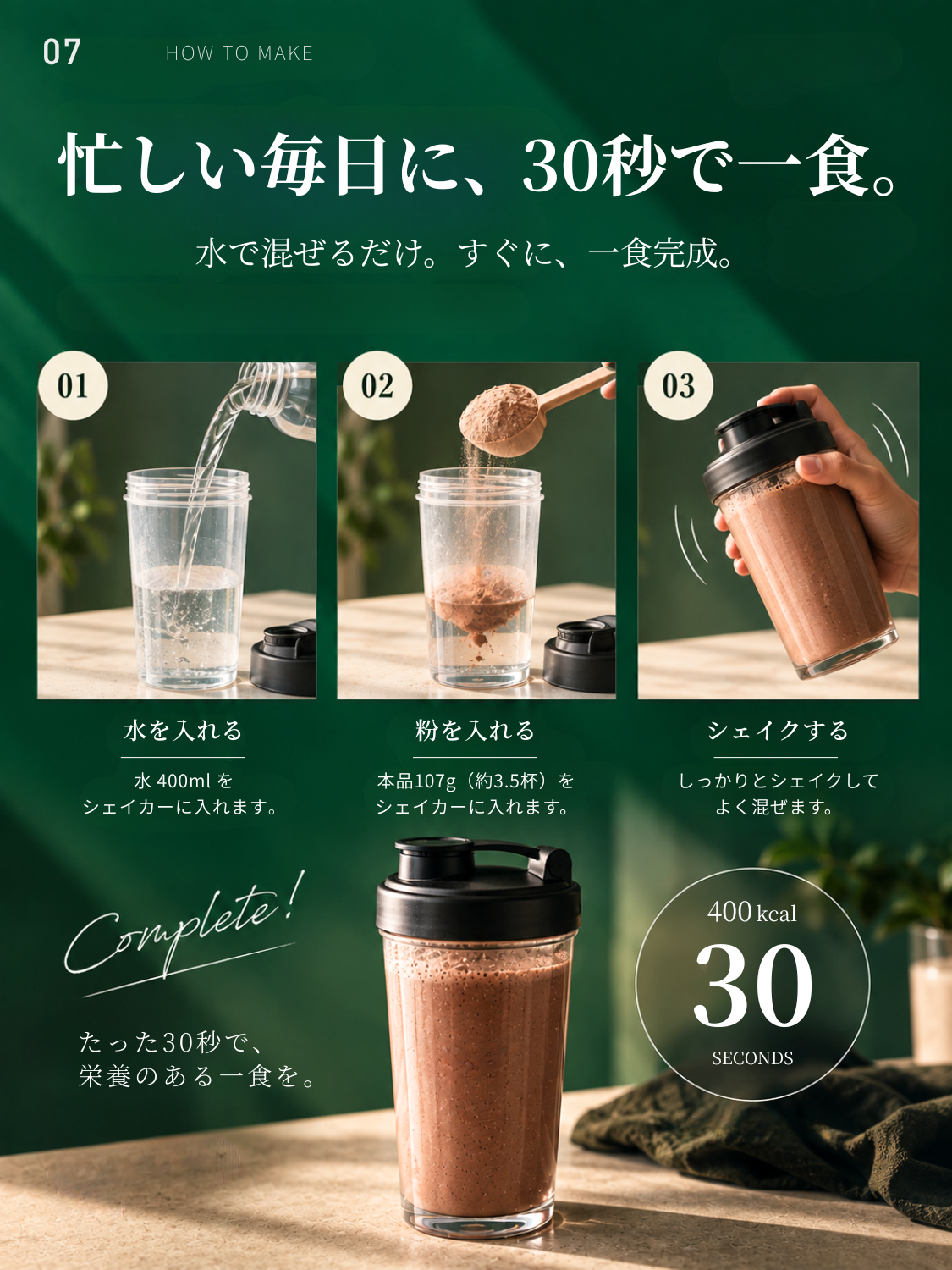 【10月31日㈯まで｜シェイカー付き予約販売】まるごと一杯Smoothie