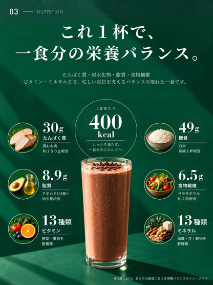 まるごと一杯Smoothie