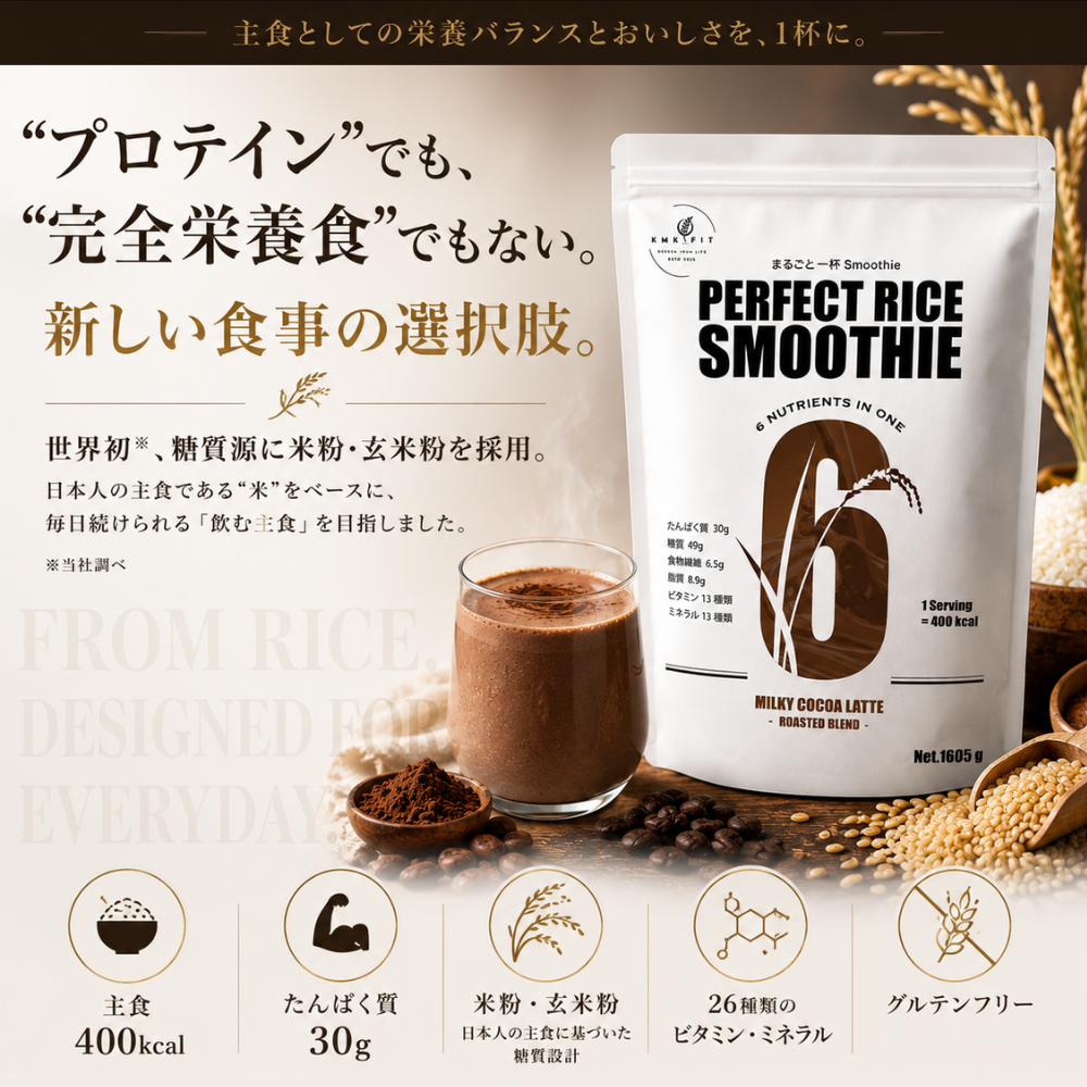 まるごと一杯Smoothie