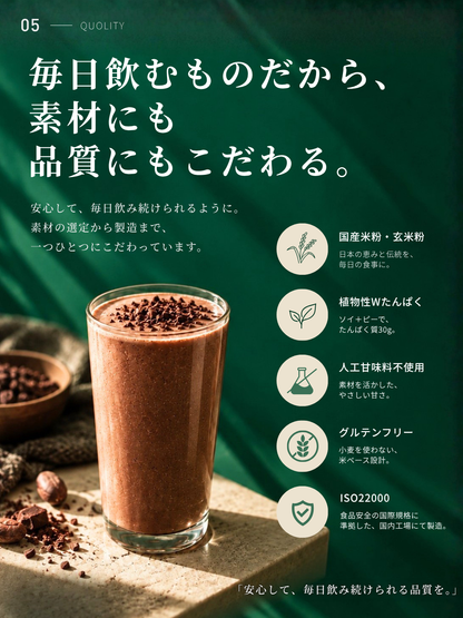 まるごと一杯Smoothie