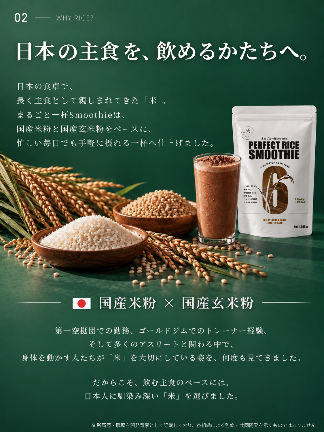 【10月31日㈯まで｜シェイカー付き予約販売】まるごと一杯Smoothie