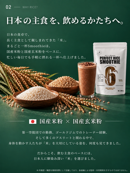 【10月31日㈯まで｜シェイカー付き予約販売】まるごと一杯Smoothie