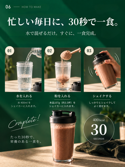 まるごと一杯Smoothie