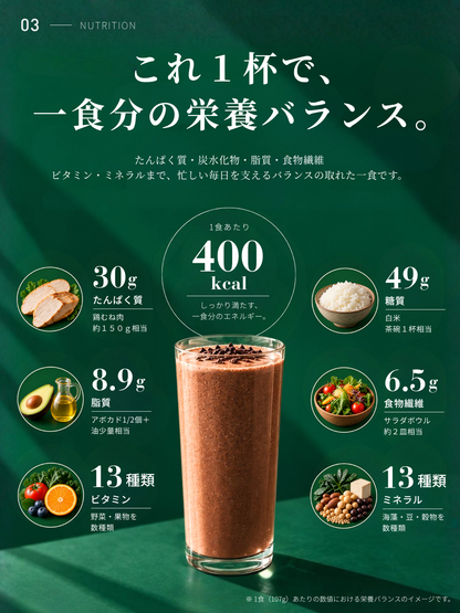 【10月31日㈯まで｜シェイカー付き予約販売】まるごと一杯Smoothie