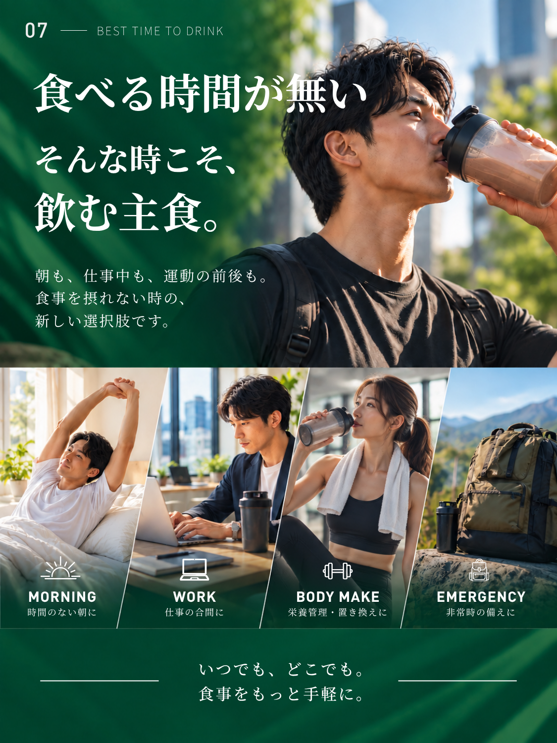 まるごと一杯Smoothie