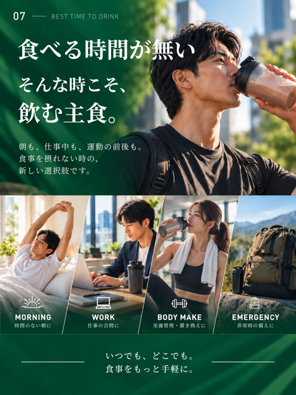 まるごと一杯Smoothie
