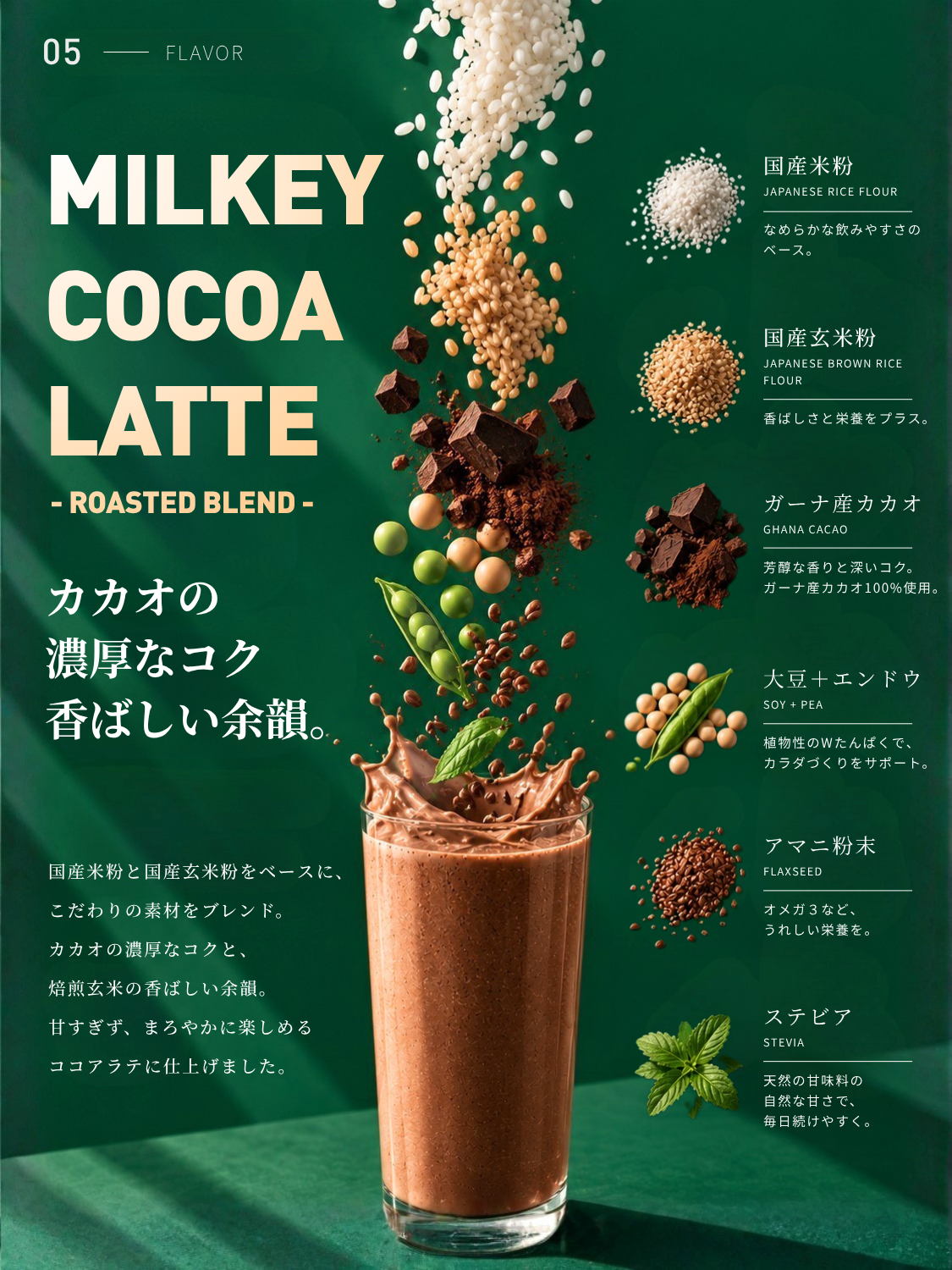 【10月31日㈯まで｜シェイカー付き予約販売】まるごと一杯Smoothie