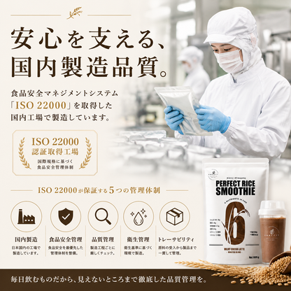 まるごと一杯Smoothie