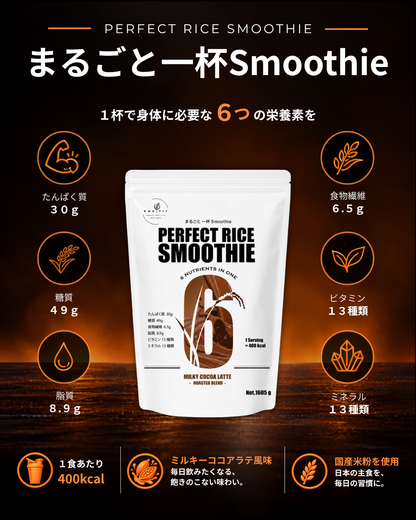 【10月31日㈯まで｜シェイカー付き予約販売】まるごと一杯Smoothie